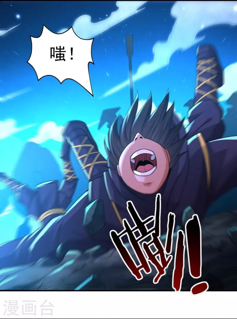 《开天录》第161话 决战的前奏 第5页