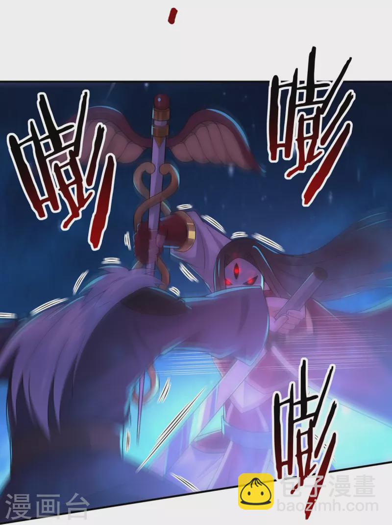 《开天录》完结话（中） 第11页