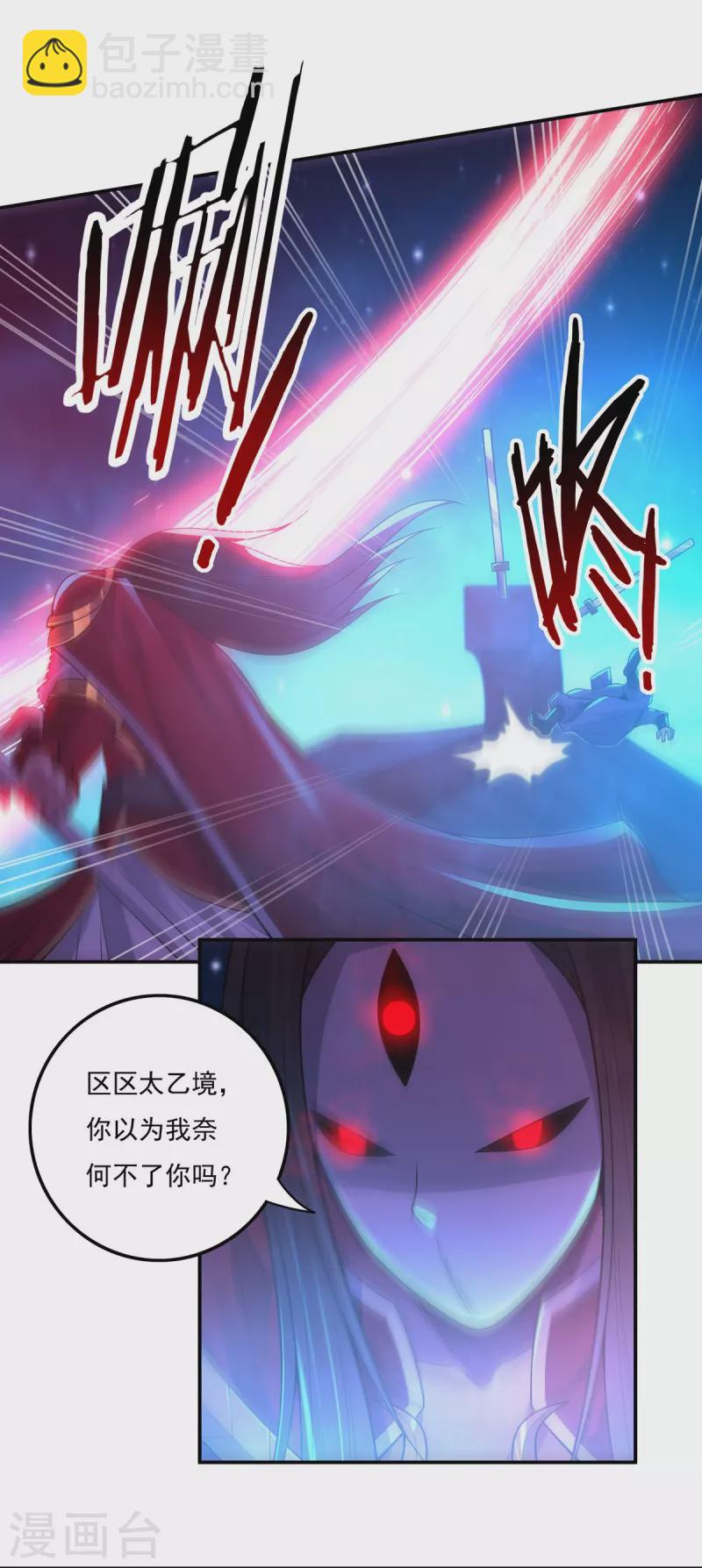 《开天录》完结话（中） 第12页