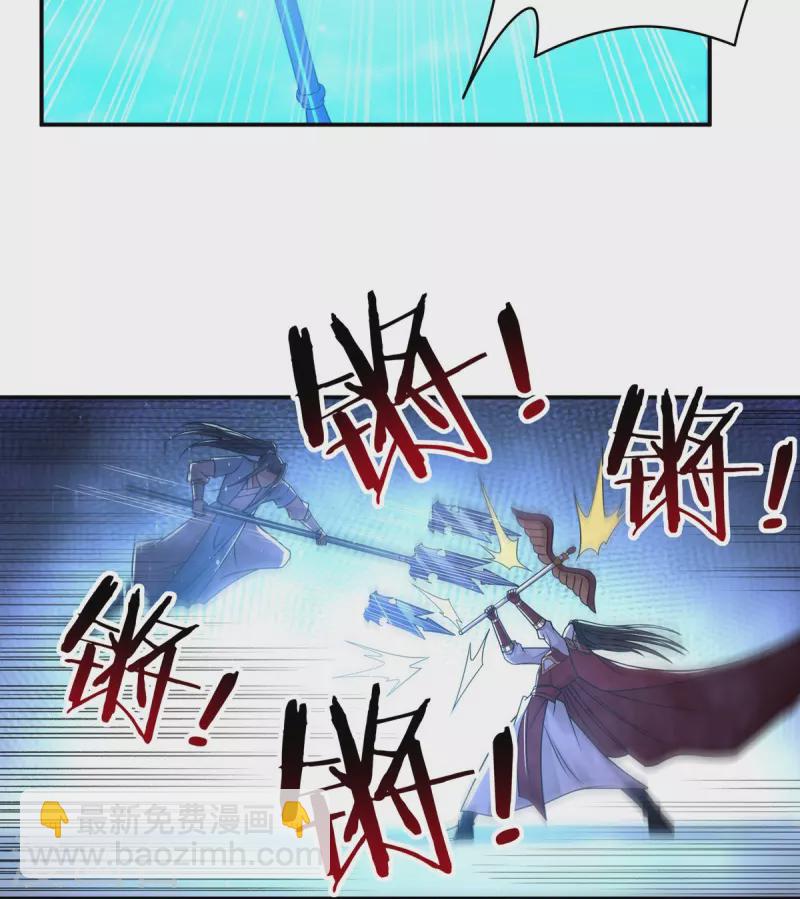 《开天录》完结话（中） 第14页