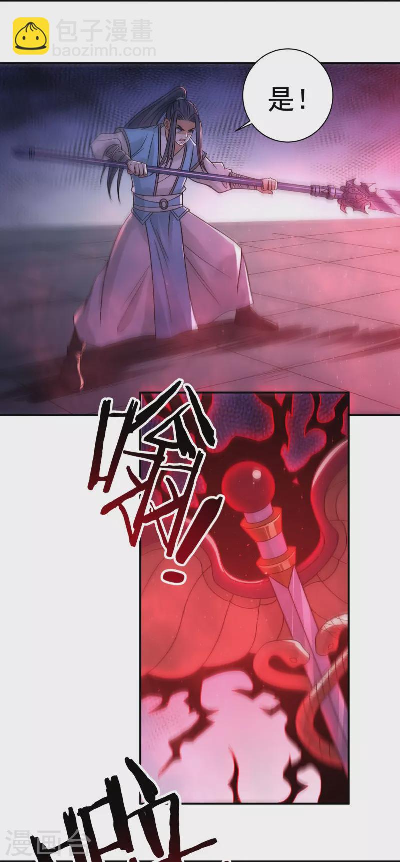 《开天录》完结话（中） 第18页