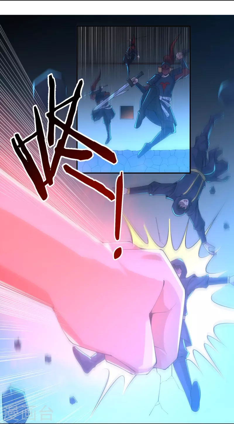 《开天录》完结话（中） 第22页
