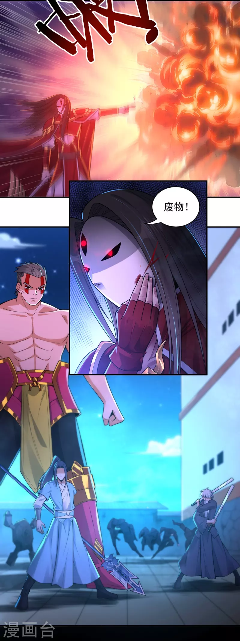 《开天录》完结话（中） 第26页