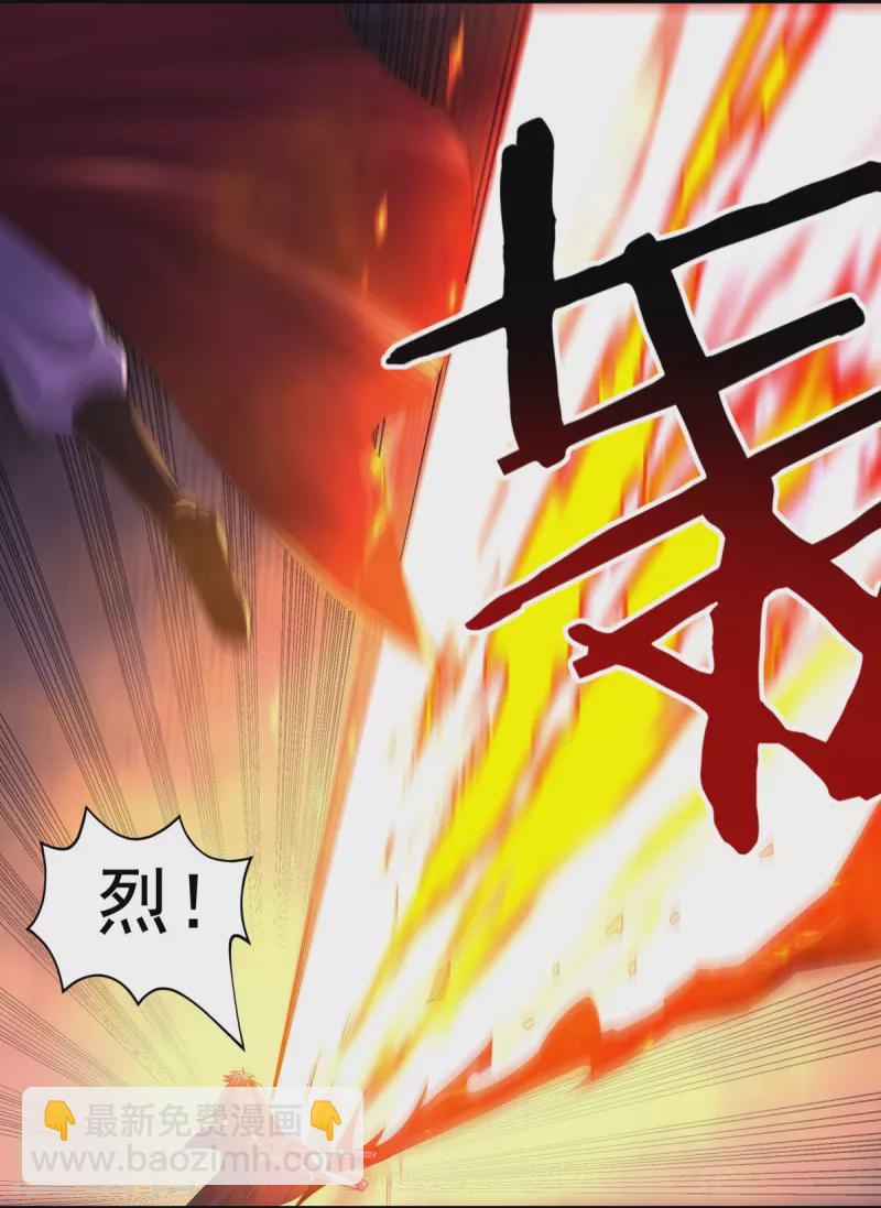 《开天录》完结话（中） 第4页
