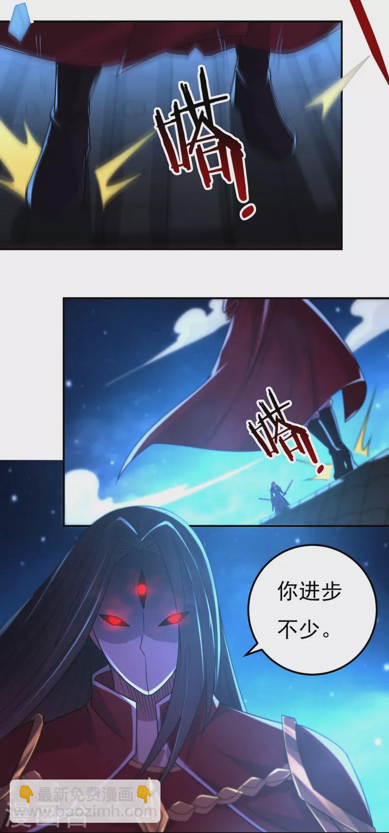 《开天录》完结话（中） 第6页