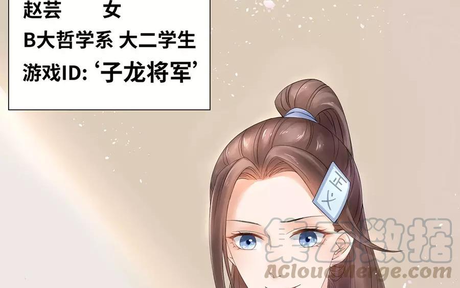 《大神在下》新作预告 第10页