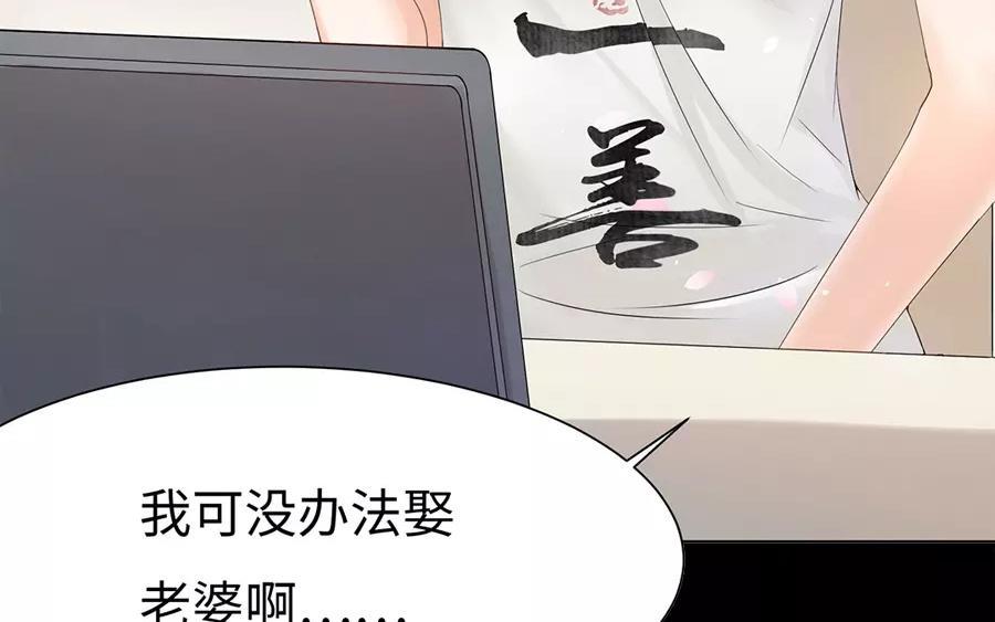 《大神在下》新作预告 第12页
