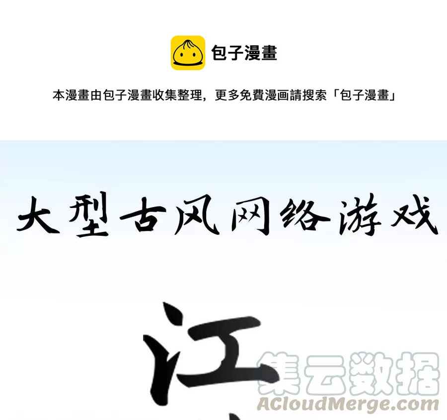 《大神在下》新作预告 第1页