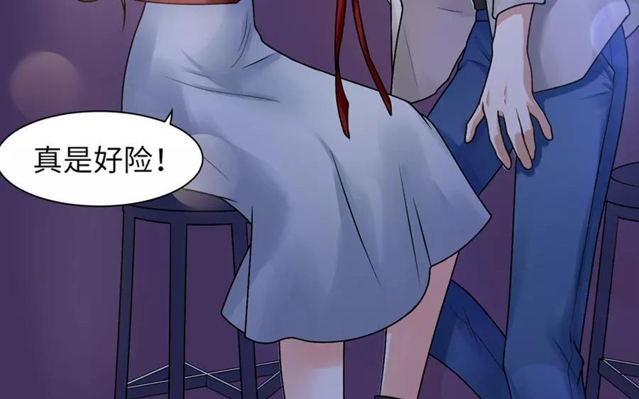 《大神在下》新作预告 第20页