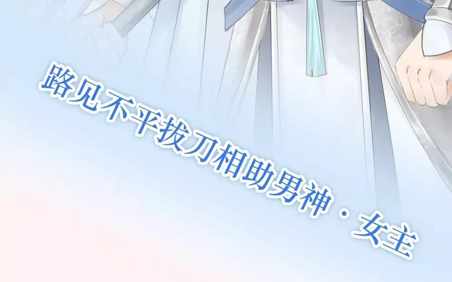 《大神在下》新作预告 第29页