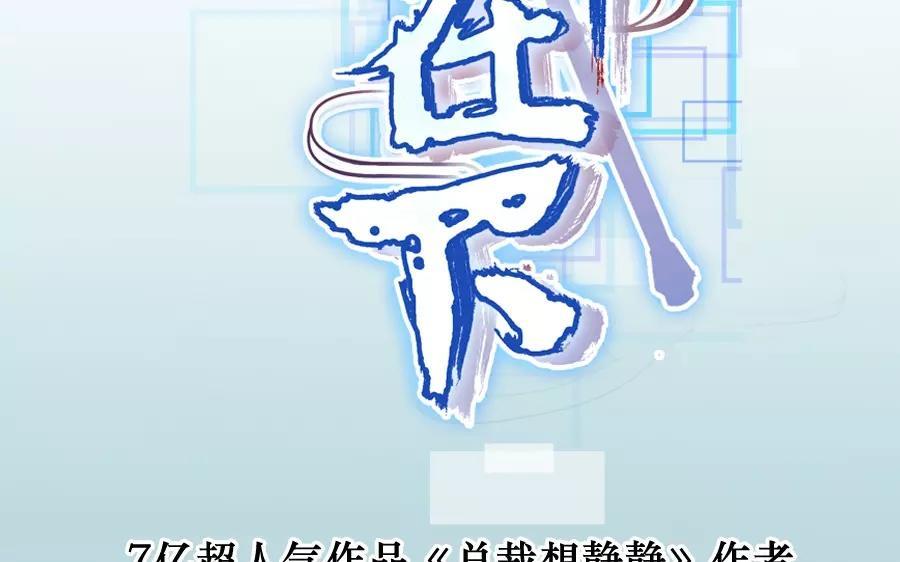 《大神在下》新作预告 第35页