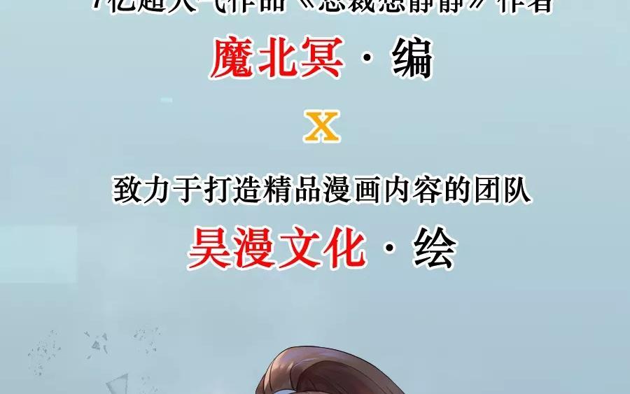 《大神在下》新作预告 第36页