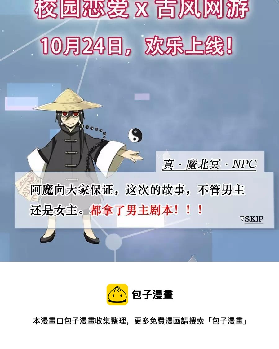 《大神在下》新作预告 第39页