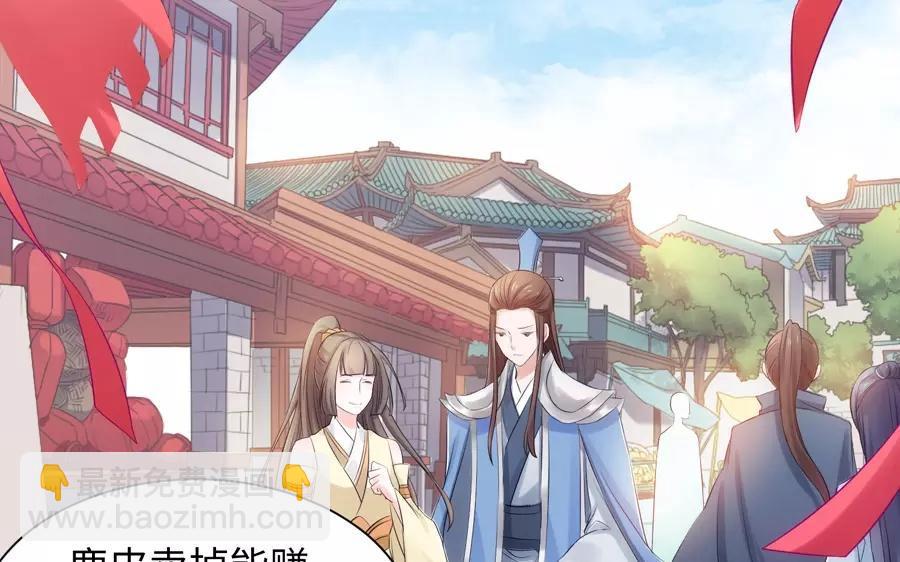 《大神在下》新作预告 第3页
