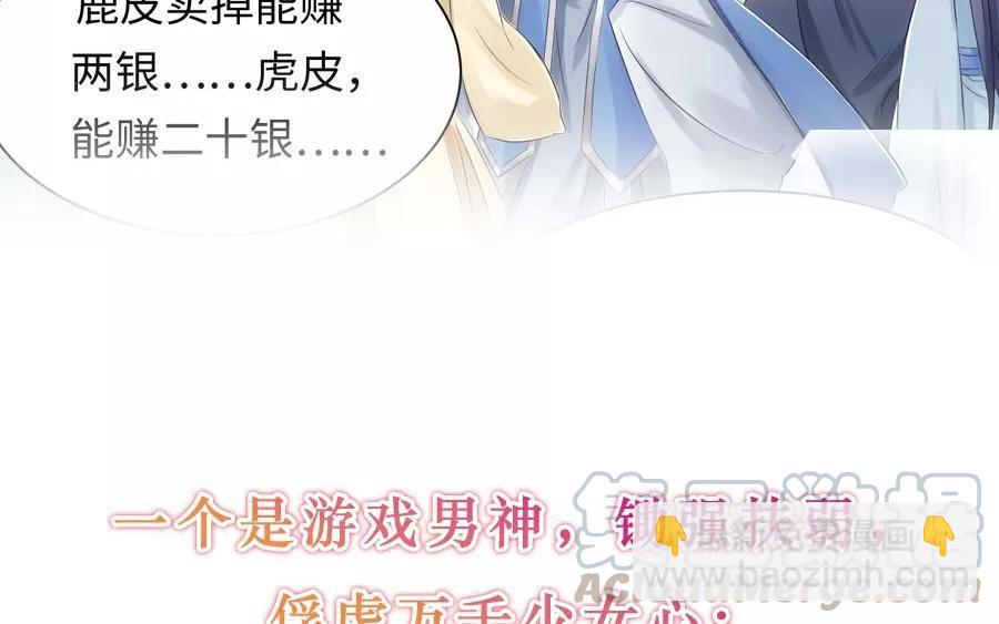 《大神在下》新作预告 第4页