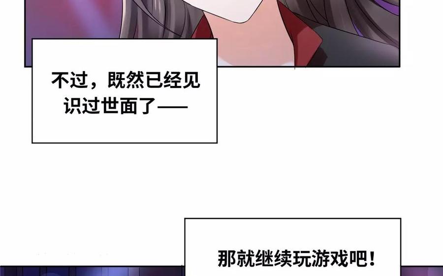 《大神在下》第3话 “英雄”救“美” 第12页
