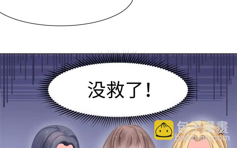 《大神在下》第3话 “英雄”救“美” 第19页