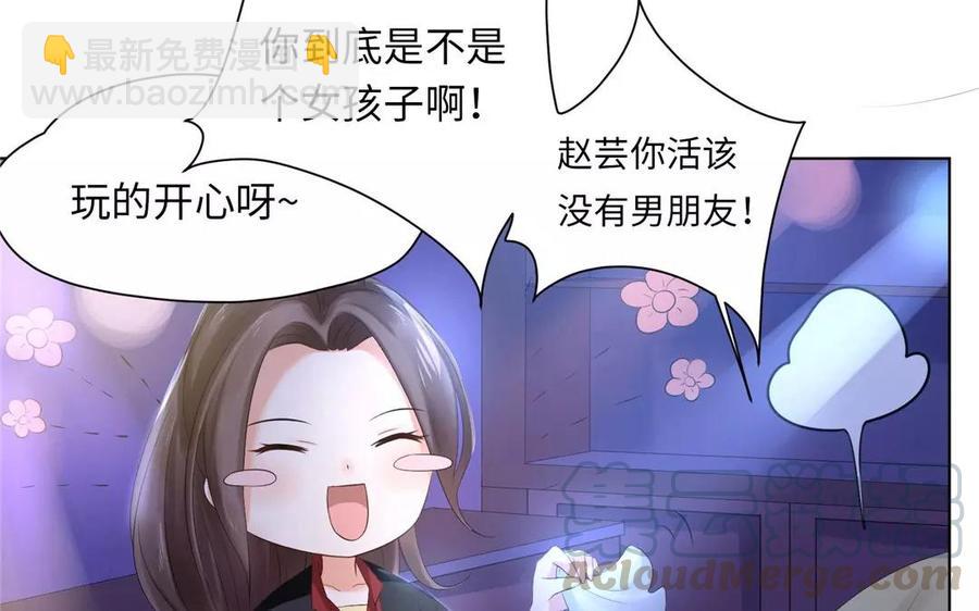 《大神在下》第3话 “英雄”救“美” 第21页