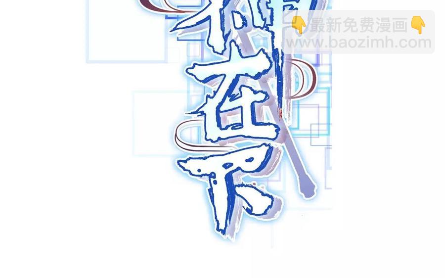 《大神在下》第3话 “英雄”救“美” 第2页
