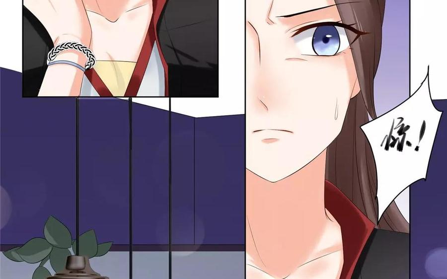 《大神在下》第3话 “英雄”救“美” 第30页