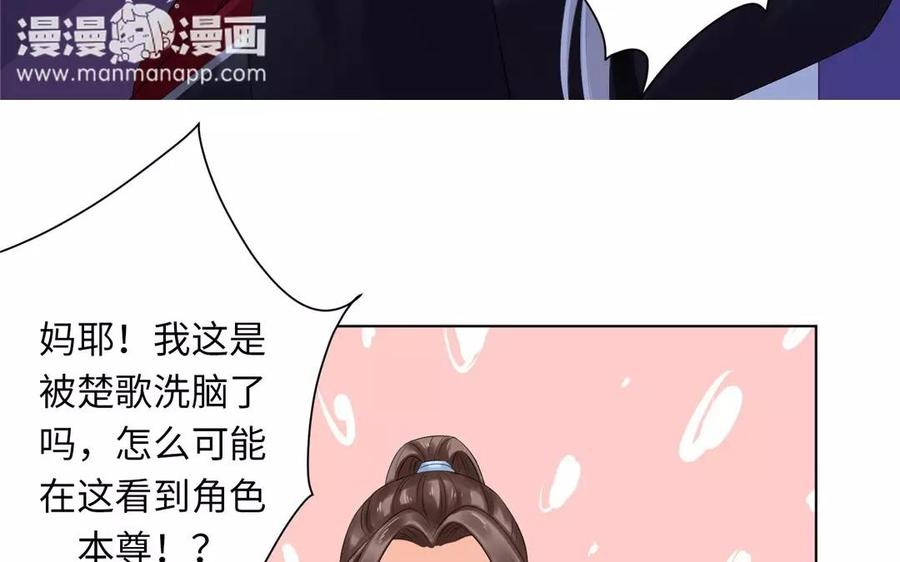 《大神在下》第3话 “英雄”救“美” 第34页