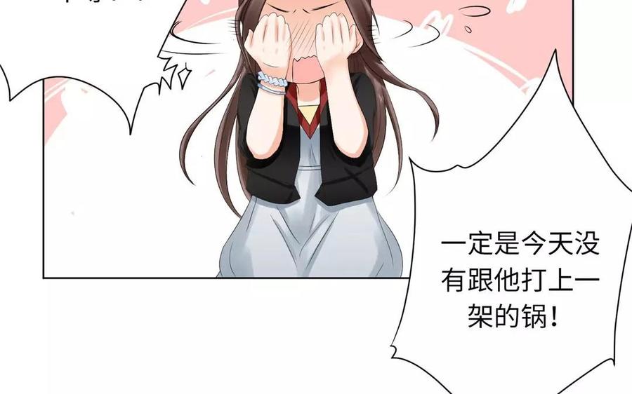 《大神在下》第3话 “英雄”救“美” 第35页