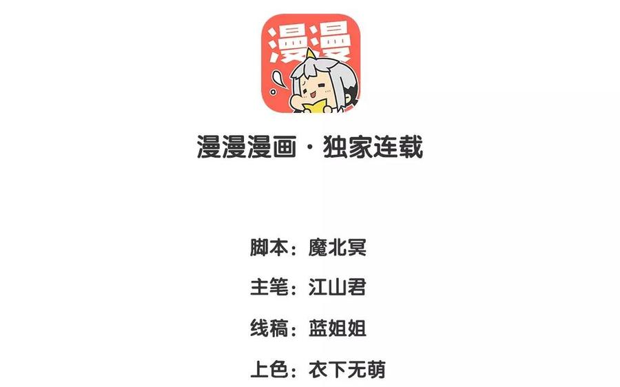 《大神在下》第3话 “英雄”救“美” 第3页