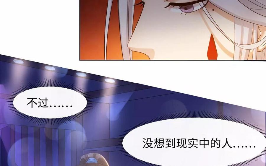 《大神在下》第3话 “英雄”救“美” 第40页