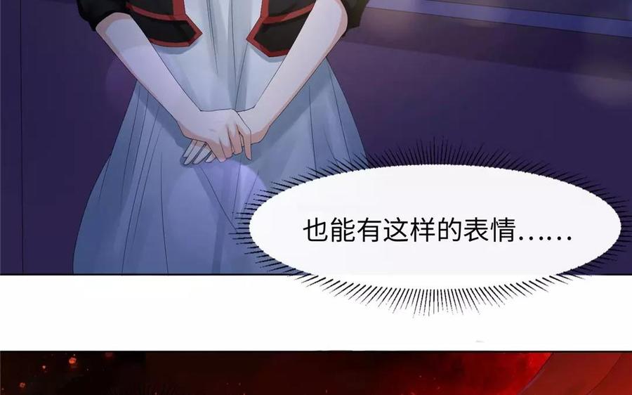 《大神在下》第3话 “英雄”救“美” 第42页