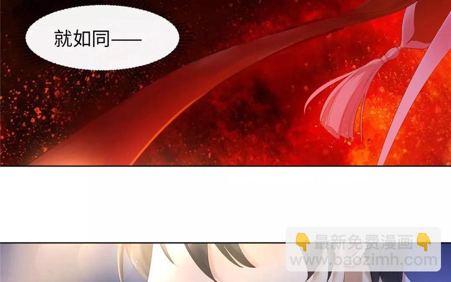 《大神在下》第3话 “英雄”救“美” 第43页