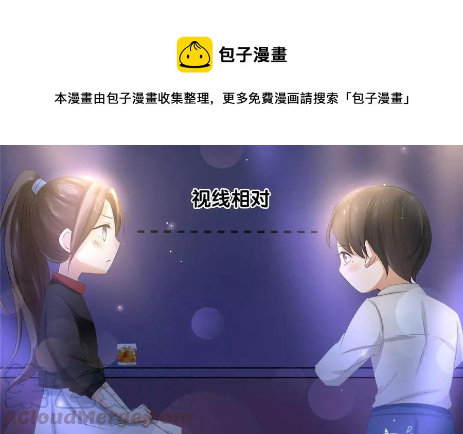《大神在下》第3话 “英雄”救“美” 第45页