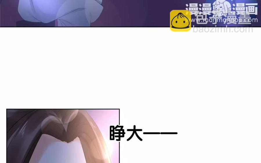 《大神在下》第3话 “英雄”救“美” 第46页