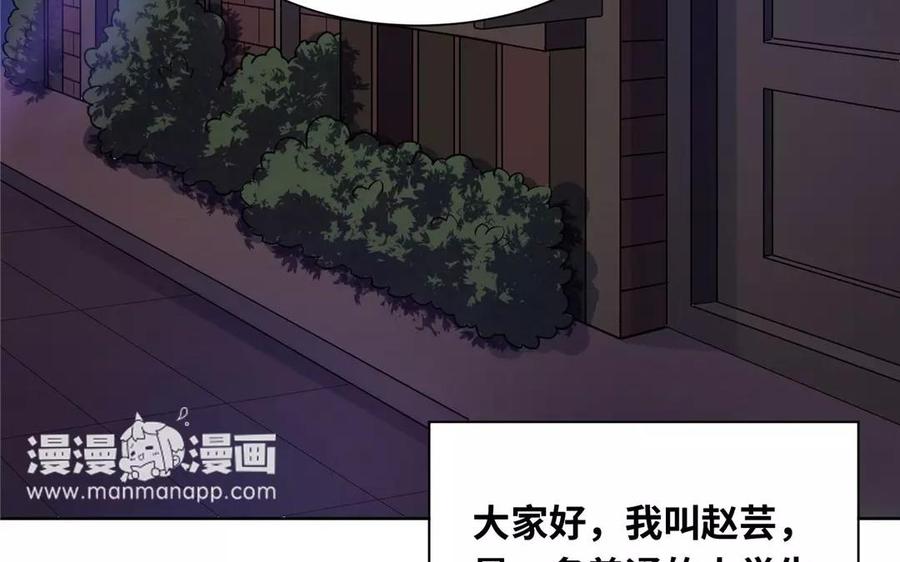 《大神在下》第3话 “英雄”救“美” 第6页
