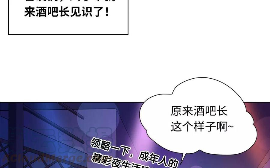 《大神在下》第3话 “英雄”救“美” 第9页