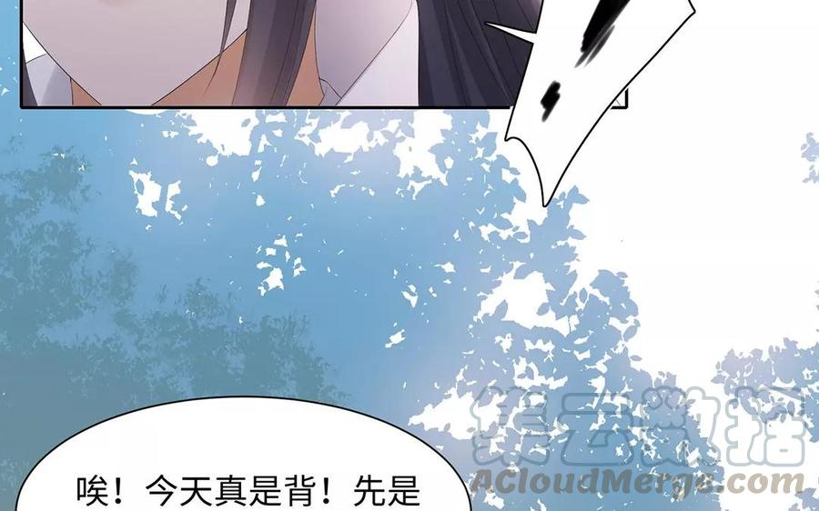 《大神在下》第2话 正邪之战 第11页