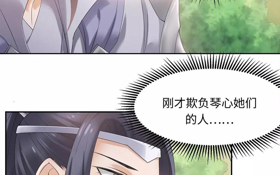 《大神在下》第2话 正邪之战 第14页