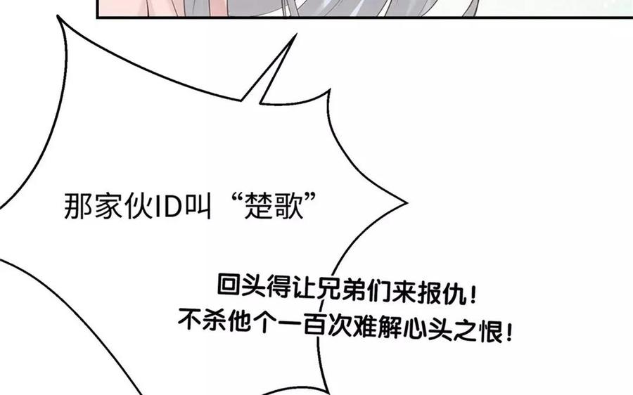 《大神在下》第2话 正邪之战 第23页