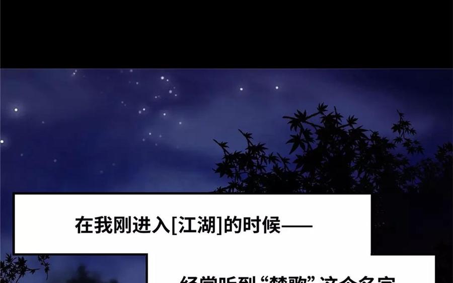 《大神在下》第2话 正邪之战 第34页