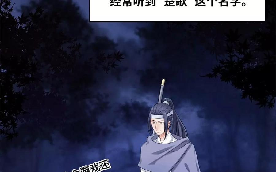 《大神在下》第2话 正邪之战 第35页