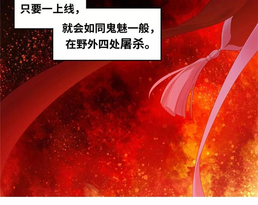 《大神在下》第2话 正邪之战 第47页
