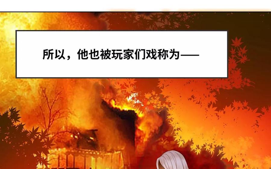《大神在下》第2话 正邪之战 第48页