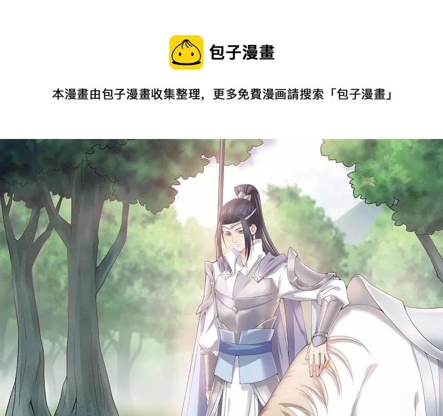 《大神在下》第2话 正邪之战 第7页