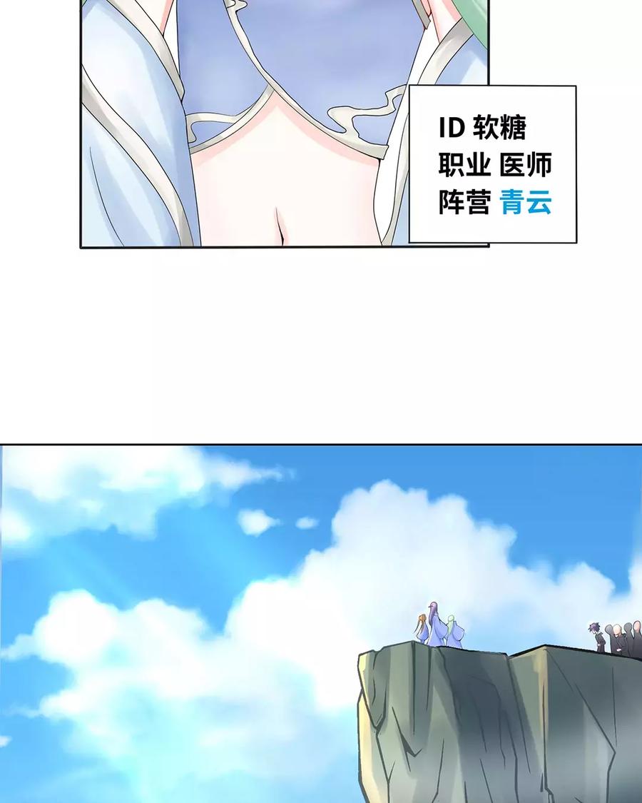 《大神在下》第1话 传说中的云哥 第10页