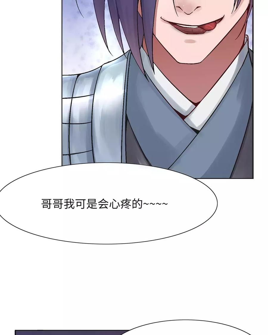 《大神在下》第1话 传说中的云哥 第16页