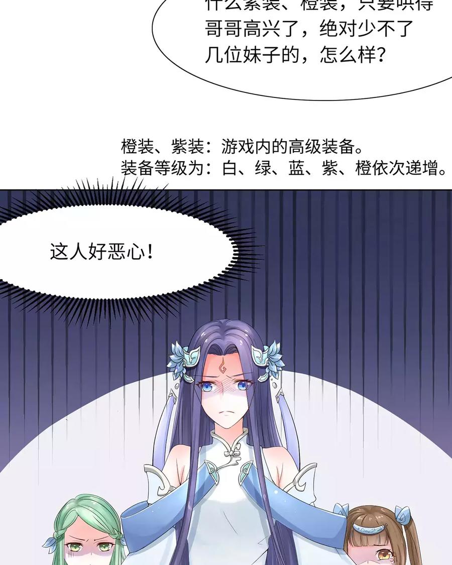 《大神在下》第1话 传说中的云哥 第19页