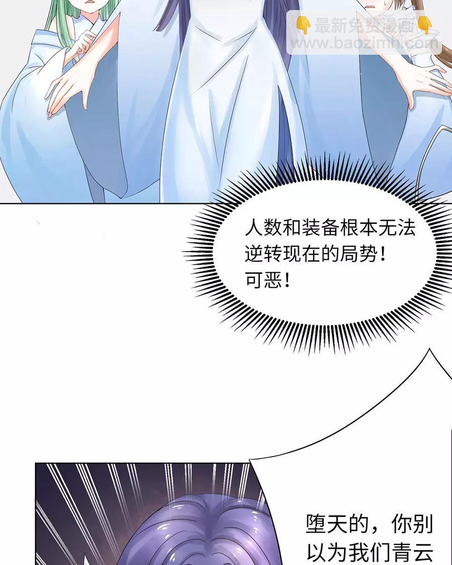 《大神在下》第1话 传说中的云哥 第20页
