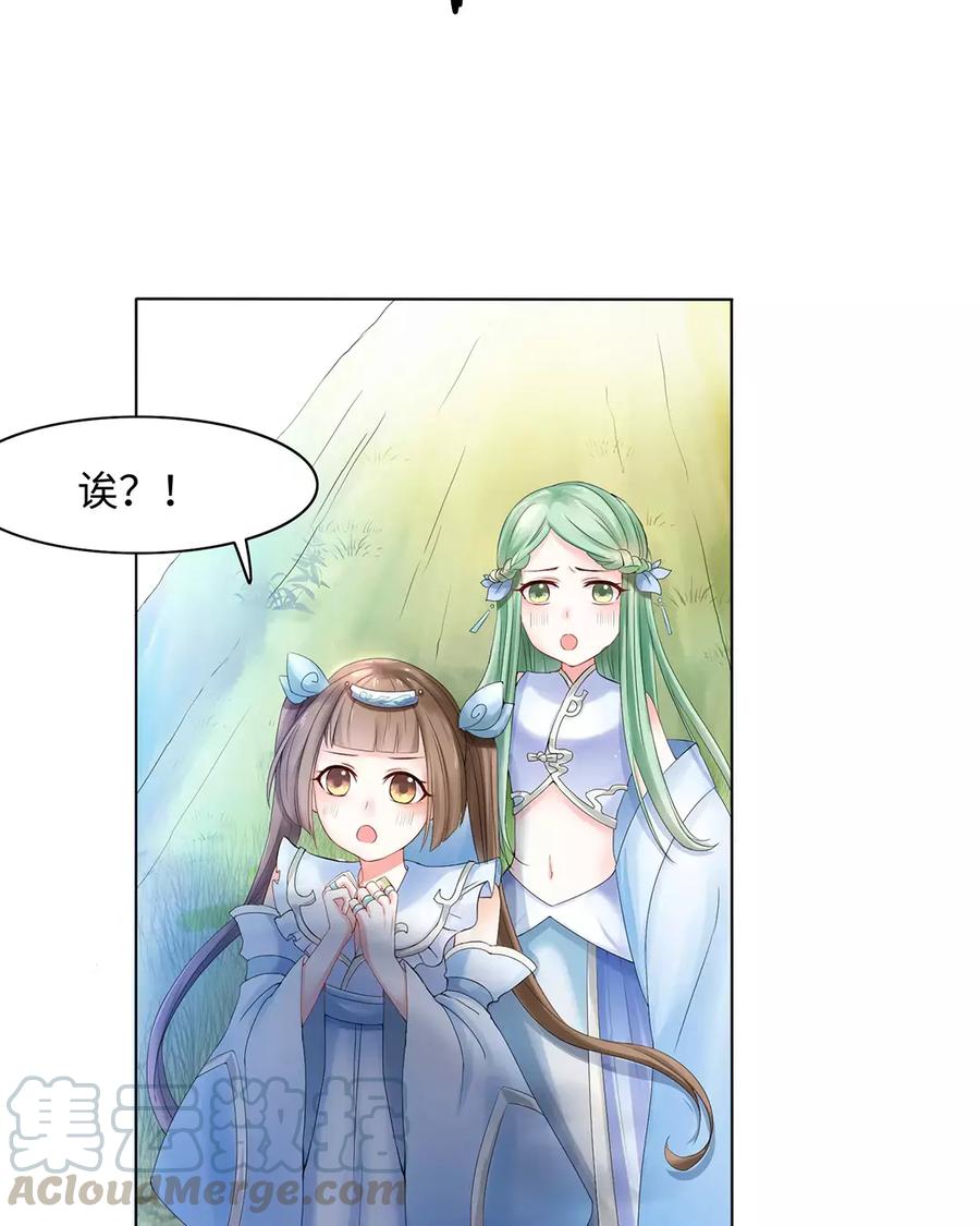 《大神在下》第1话 传说中的云哥 第25页