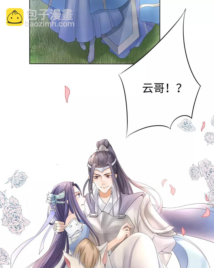 《大神在下》第1话 传说中的云哥 第26页