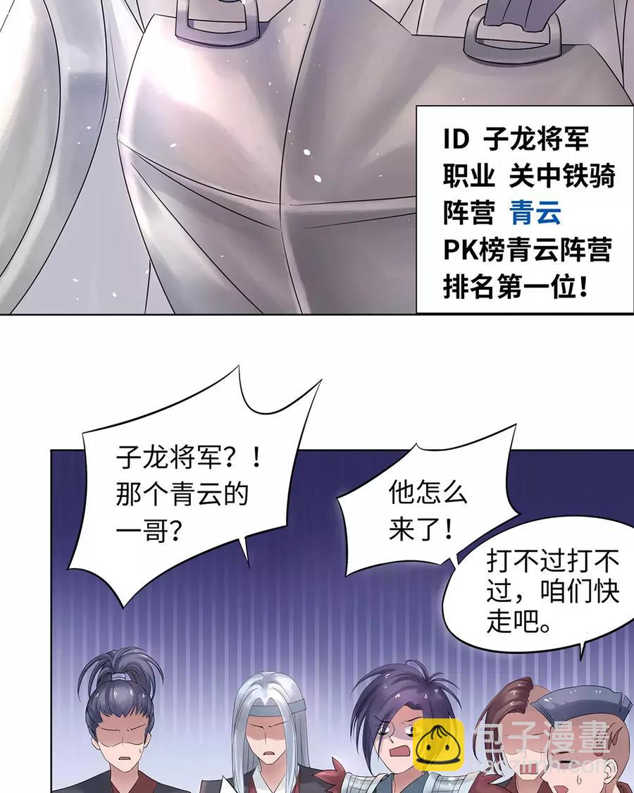 《大神在下》第1话 传说中的云哥 第31页