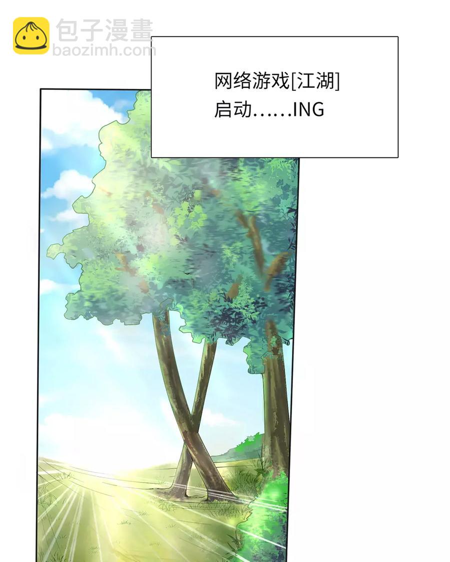 《大神在下》第1话 传说中的云哥 第3页
